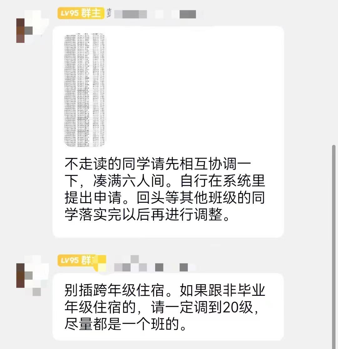 重庆第二师范学院要求走读,重庆第二师范学院走读申请
