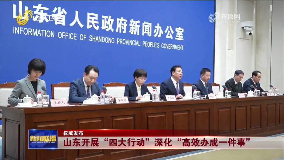 奔跑开工实干开局④｜在“营商”中“赢商”投资山东挺靠谱