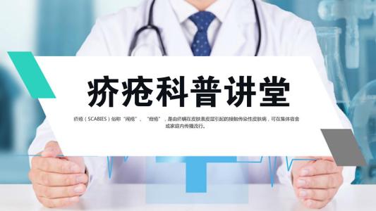 疥疮瘙痒涂什么,冬季瘙痒和疥疮的区别