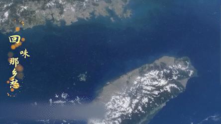 东部战区mv月满海峡完整版,东部战区中秋节