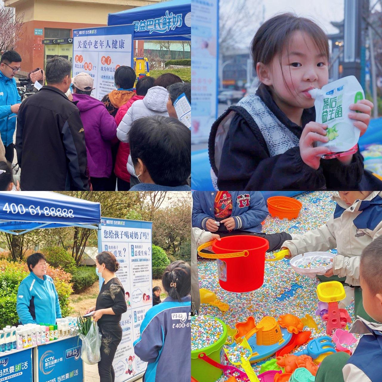 淄博得益乳业9月10月订奶活动,得益乳业鲜活好奶