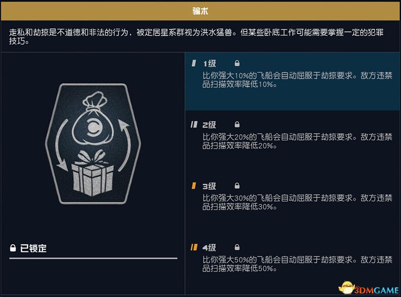星空里应该加点什么,星空开局加点