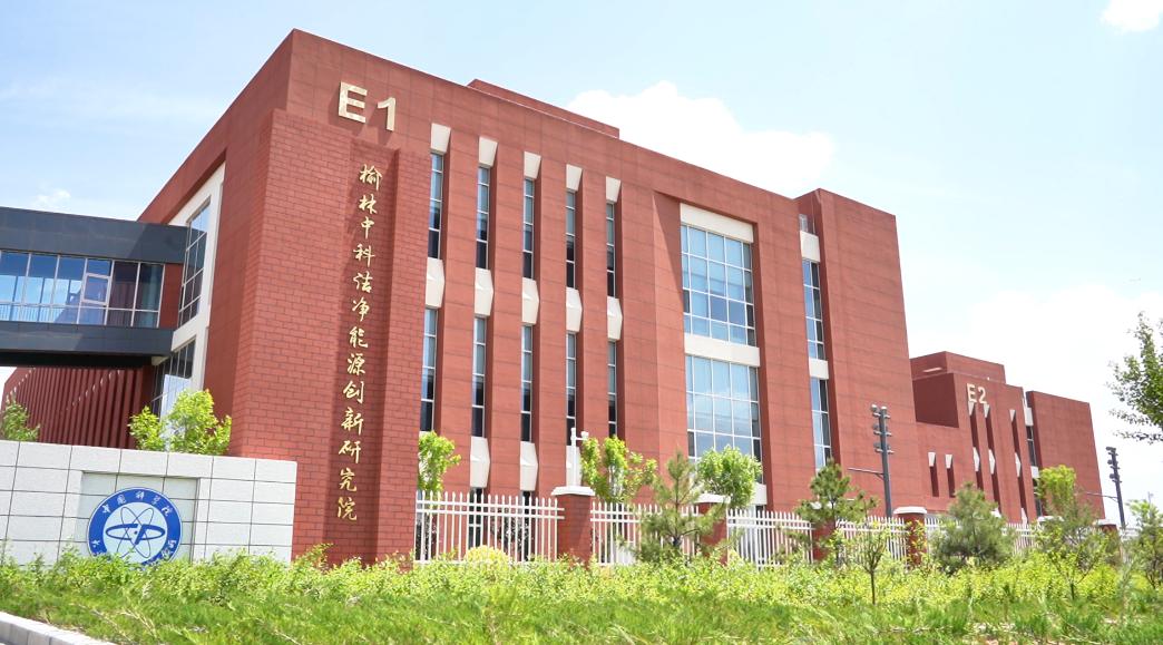 榆林市发改委新闻,榆林创建能源革命创新示范区