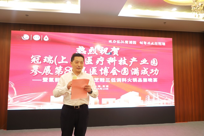 一锅氢能健·两勺瑞芝冠丨热烈祝贺氢能健瑞芝冠三低一氢无油火锅品鉴会圆满举办