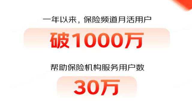 买保险在京东！京东App保险频道1周年，创新营销模式为消费者及合作保司创造价值