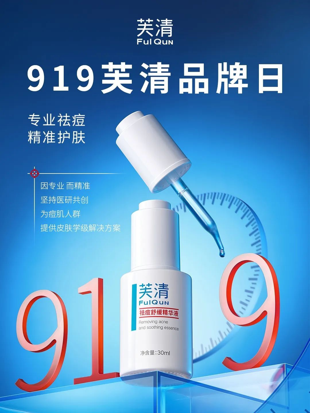 市场新赛点，为什么芙清率先跑出来了？