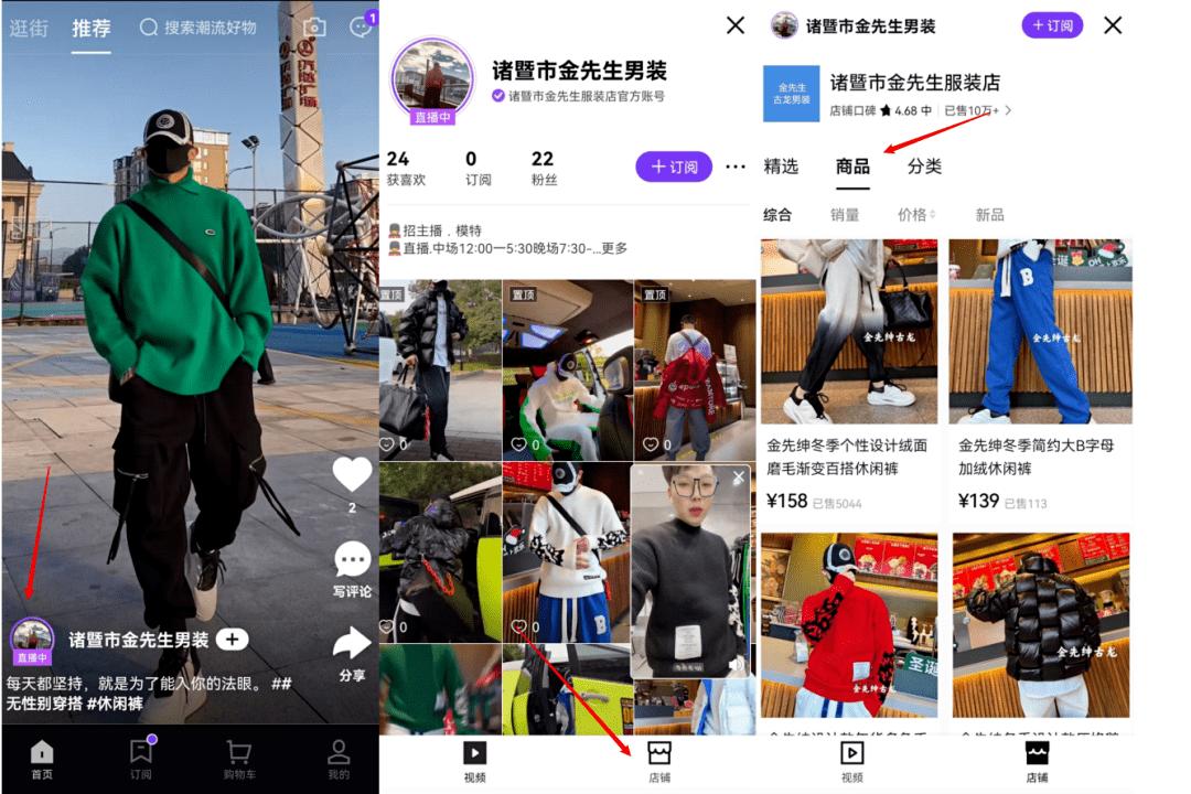 抖音商城独立app上线了吗,抖音独立电商app最新消息
