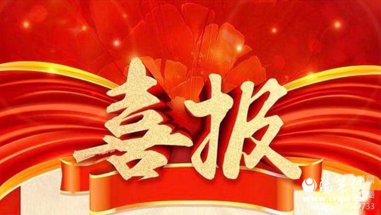 灞桥区喜报,灞桥区官厅小学