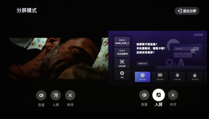 PjTime.COM评测试用当贝