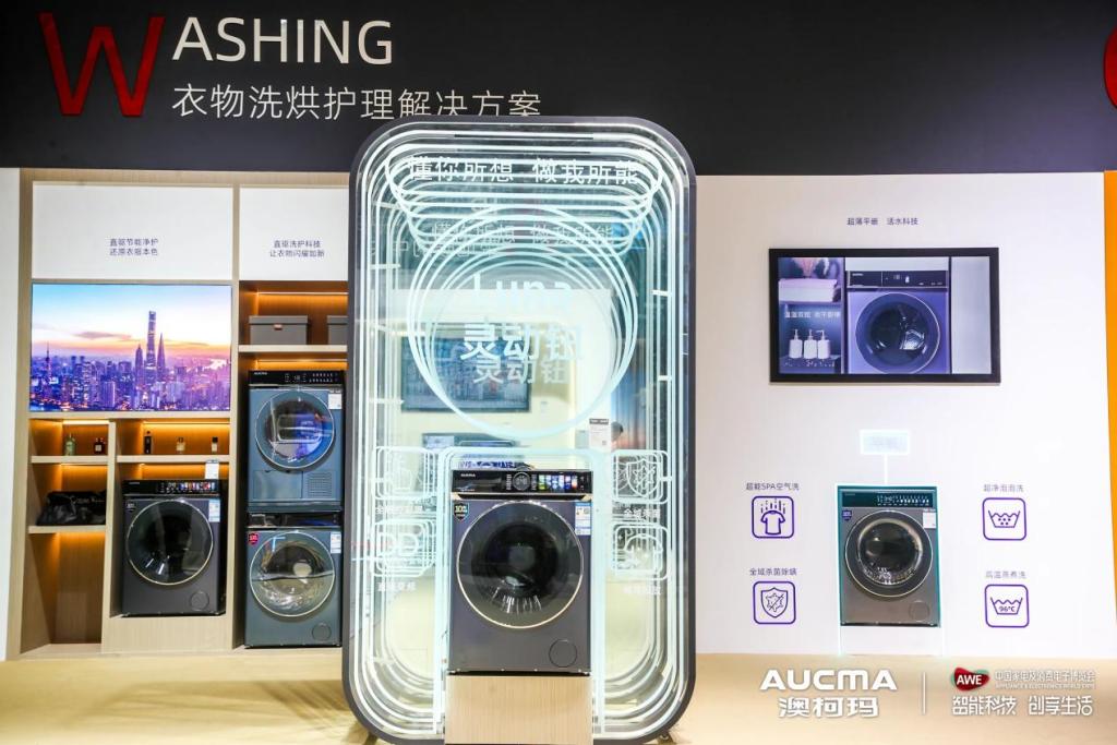 智见新鲜生活，澳柯玛智慧全场景亮相AWE