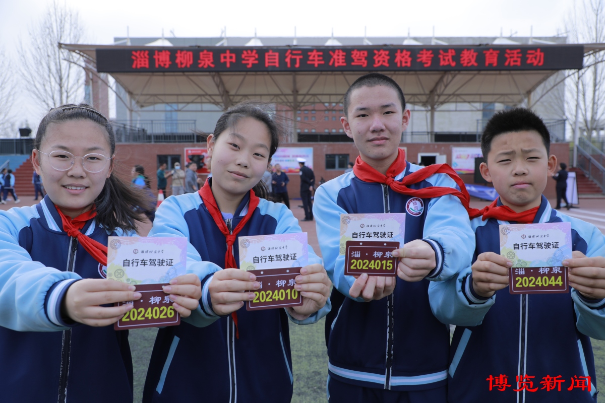 淄博一中学内学生考自行车驾驶证,淄博市驾考报名流程