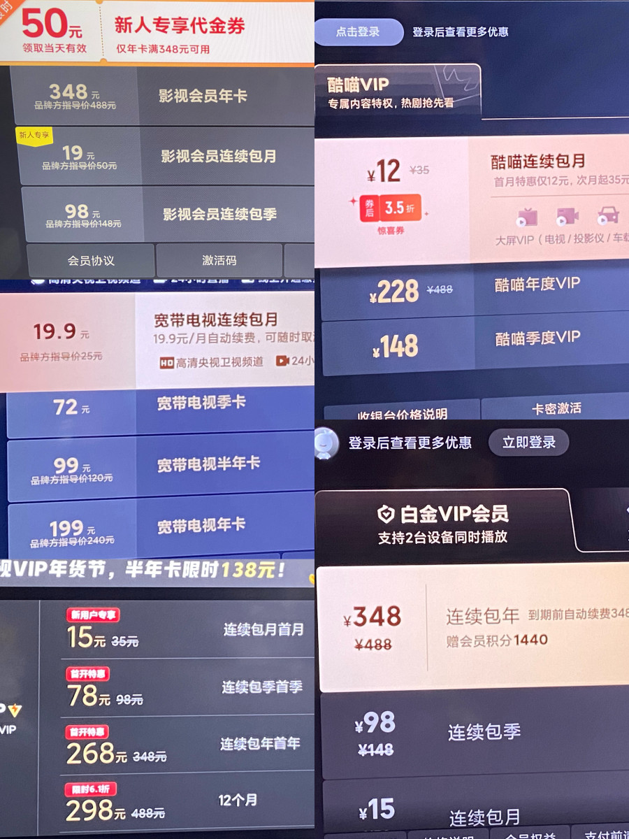 电视家公司已被列为经营异常,因商家反馈您退回的商品存在异常