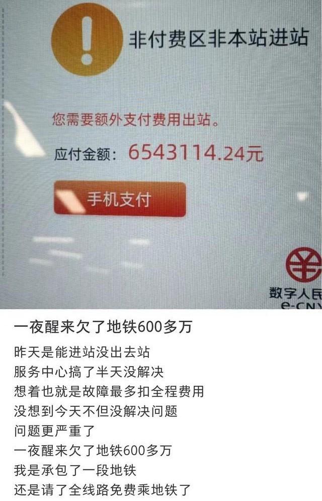 “一夜醒来欠地铁600多万”：热搜背后的佳都科技是AI巨头还是转包专业户？