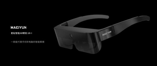 国内XR厂商巡礼：麦耘科技，推动AR在更多应用场景中落地