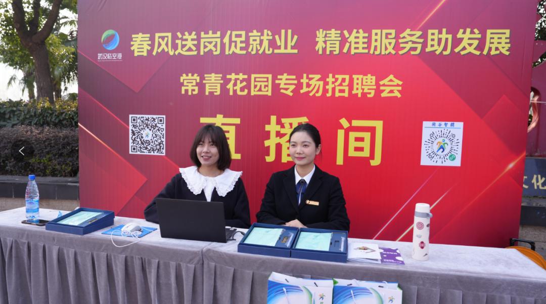 白云区春风行动专场招聘会的通知,高新区春风行动网上招聘会