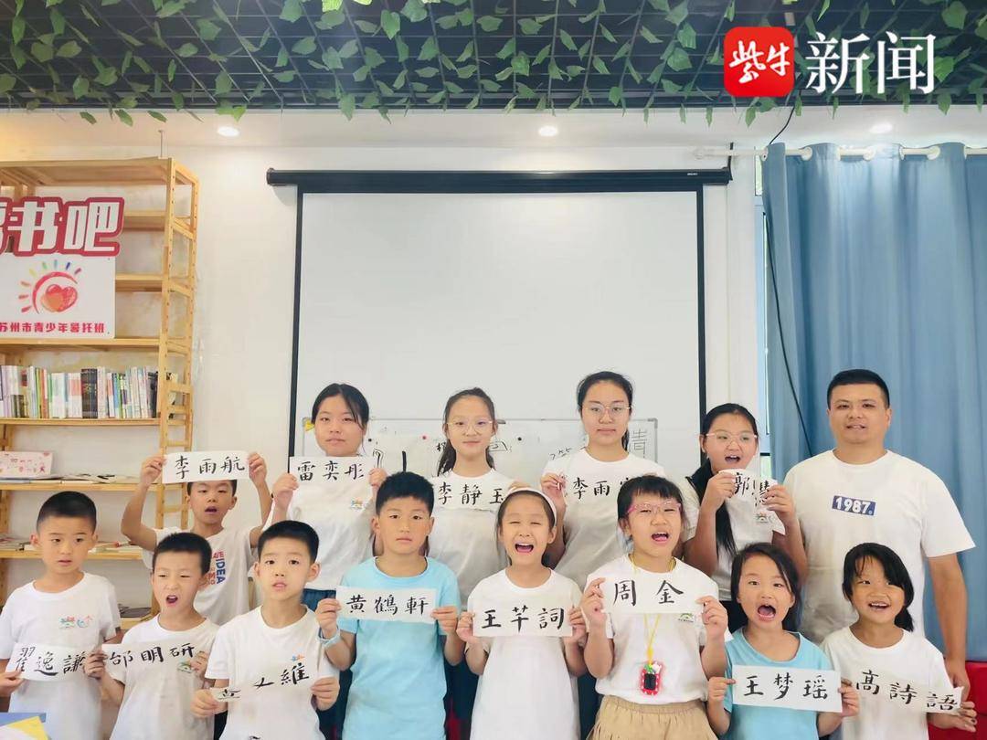 在科技探索中收获成长！苏州工业园区娄葑街道“幸福泾园”暑托班圆满结业