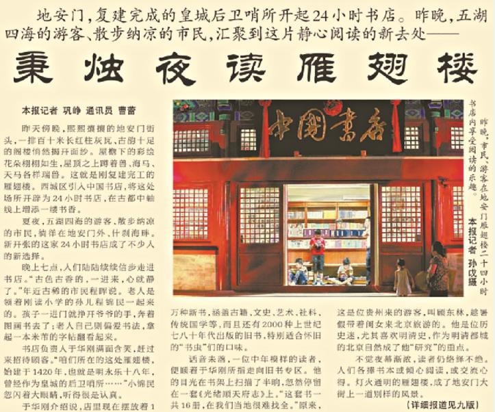 温故|京城旧书市场重现繁华,年轻一代“乐淘淘”