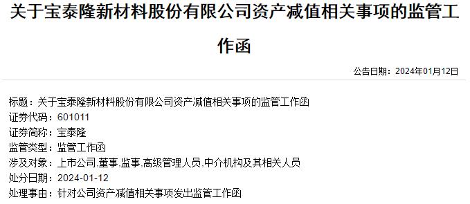 宝泰隆大跌,宝泰隆一跌再跌为啥