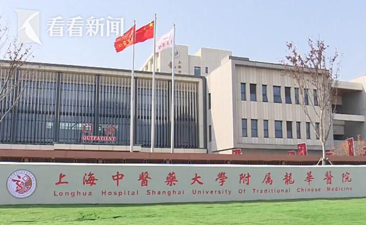 龙华医院航头分院地址,龙华医院航头院区启用