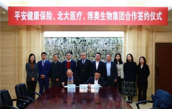平安健康与疾病保险,平安医疗与北大医疗如何整合