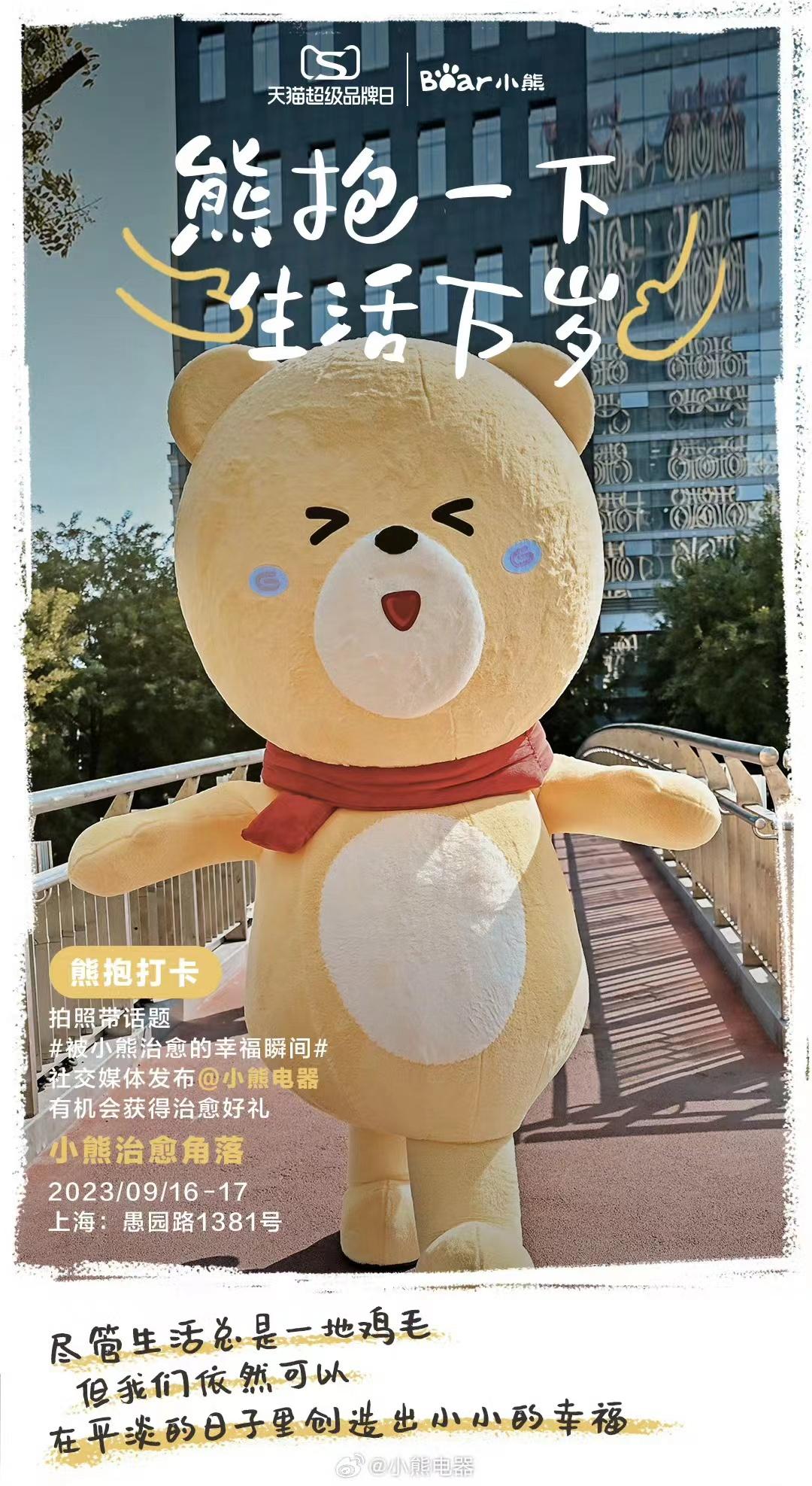 Champion阅读超10亿百丽打情感牌｜电商“超品日”月报