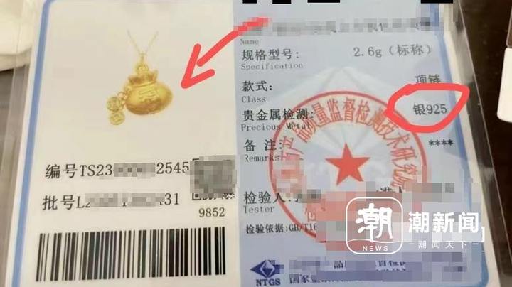 为啥直播间的黄金卖的999足金便宜,直播间卖999黄金