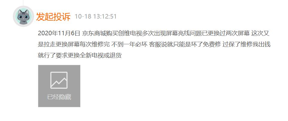 创维壁纸电视机,创维电视屏幕坏了质量差