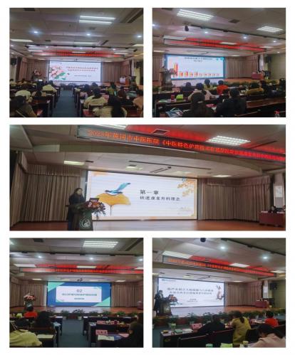 黄冈市中医医院成功举办国家级继教项目《中医特色护理技术在基层医院快速康复外科中的应用与推广培训班》