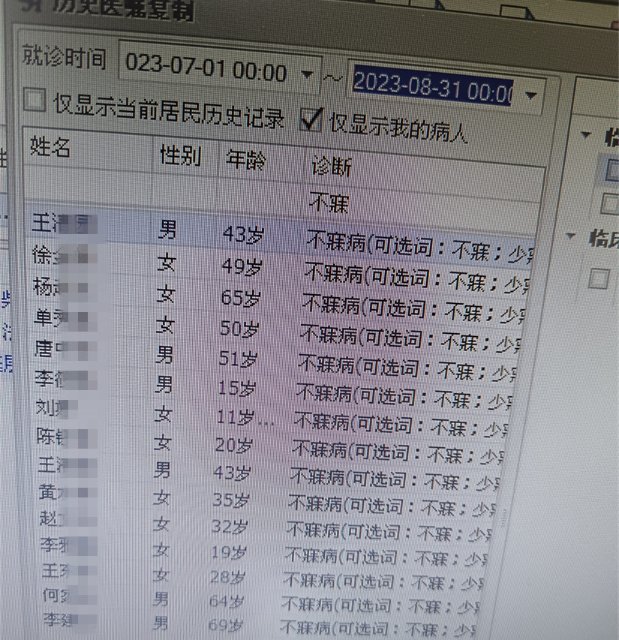 中医妙手仁术,老中医一招解决失眠