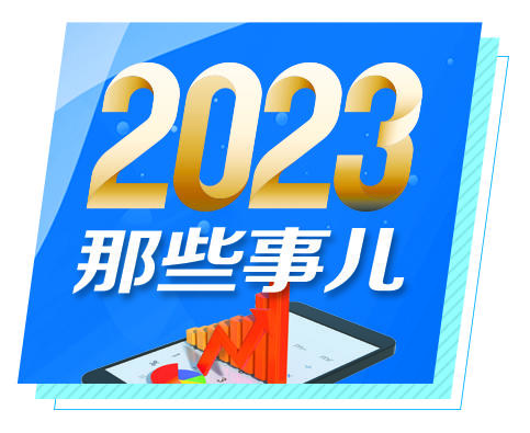 崛起与坠落，2023青岛上市公司风云录！“双海”斥巨资开疆扩土，“盆景蔬菜第一股”上市前突然“中止”，*ST民控的退市窘境……