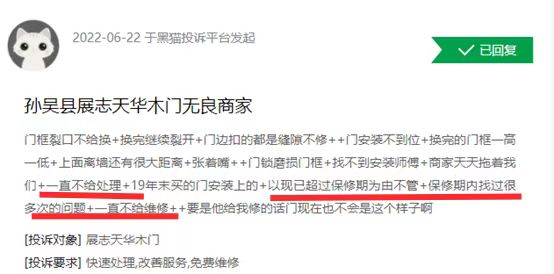 展志天华质量问题,展志天华木门关不上