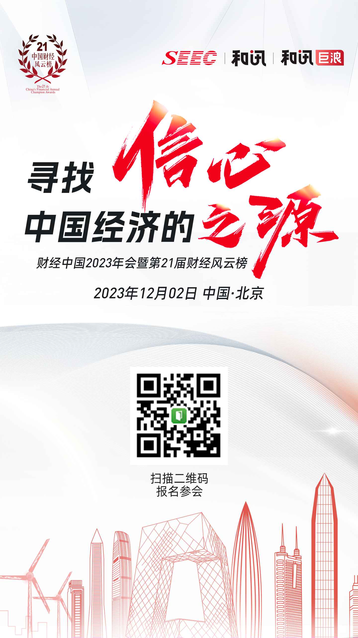 和讯财经现场交流,和讯财经2026