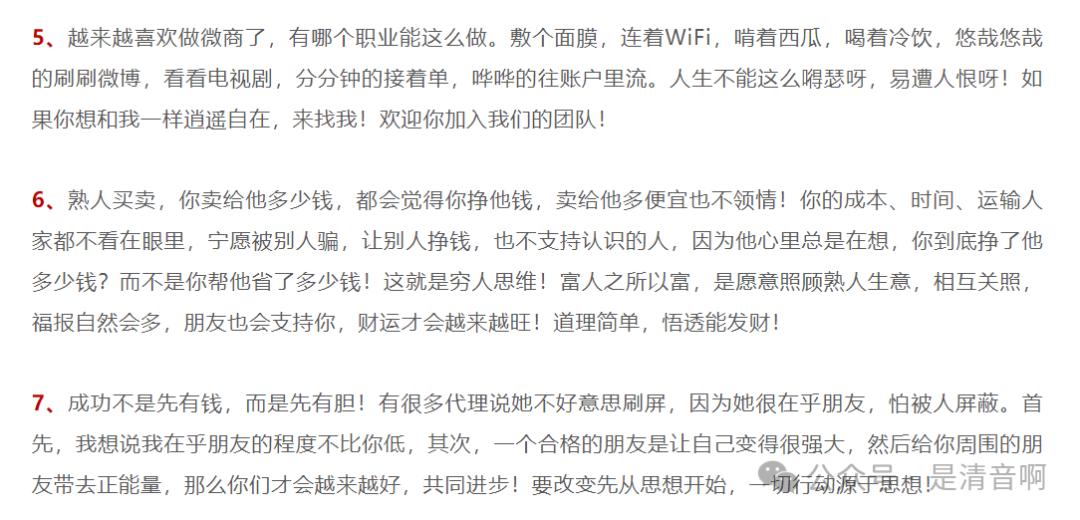 案例拆解:没有人能活着离开微商的朋友圈
