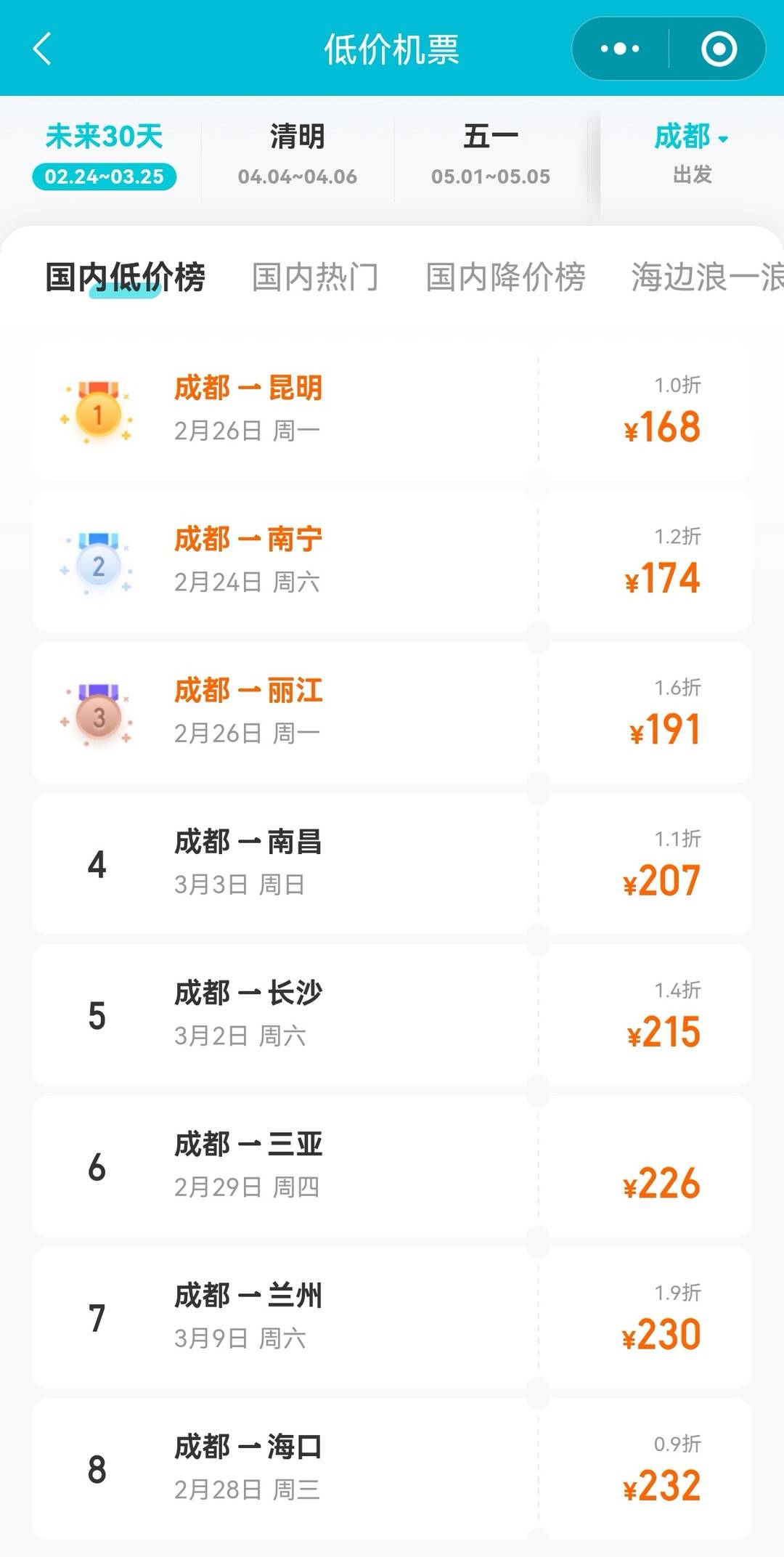 元宵节的机票会不会降价,2022元宵节机票价目表