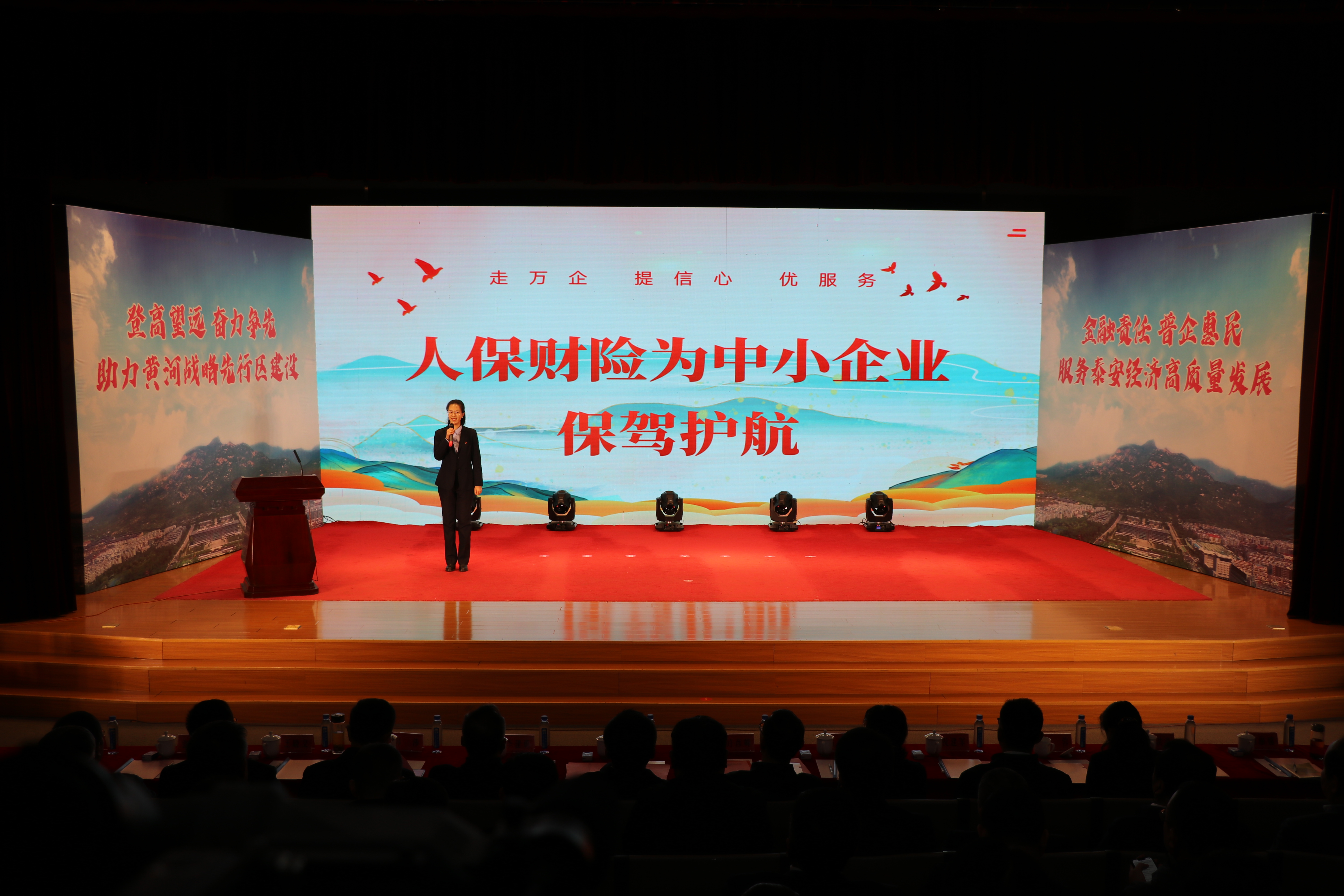 *安泰**市银行保险机构“走万企提信心优服务”工作推进暨风采展示活动举行