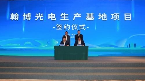 青岛光电显示新材料产业园项目,翰博光电有限公司后续