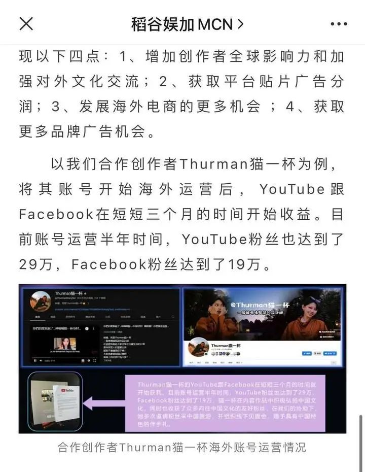 猫一杯炮制秦朗事件详情披露,网红猫一杯秦朗事件看法