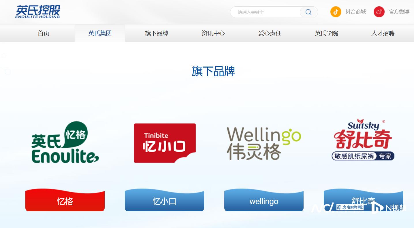 英氏冲婴儿辅食第一股：过半营收来自代工，供应商品控受关注