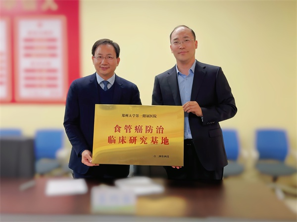 食管癌基地落户林州红旗渠医院,郑大一附院治疗食管癌