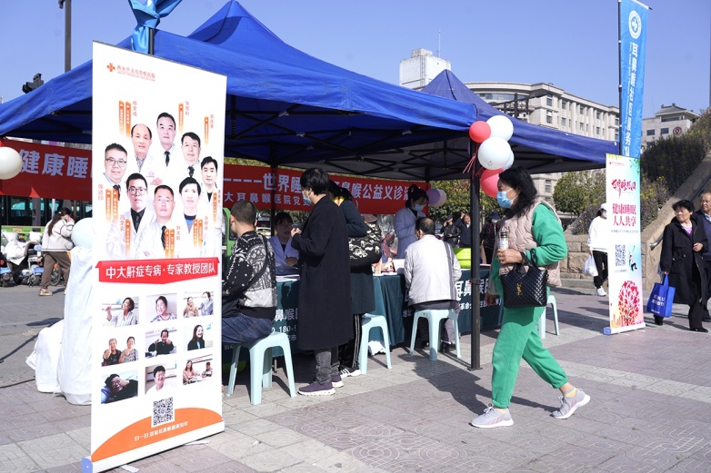 关注睡眠健康，西安中大耳鼻喉医院世界睡眠日义诊活动圆满举行