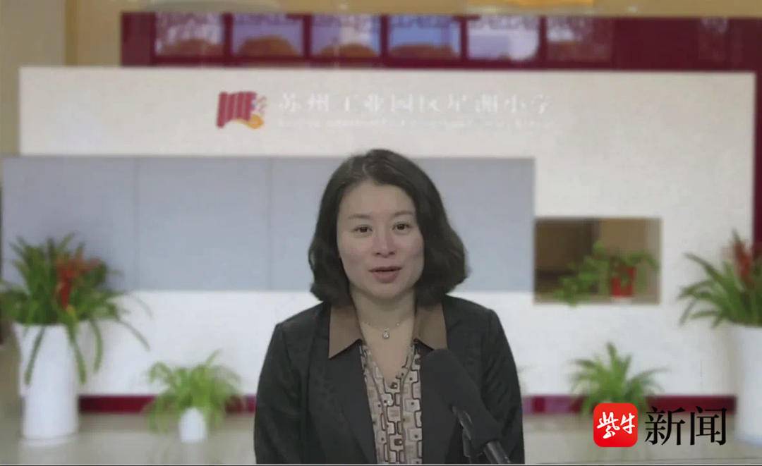 苏州园区星洲小学,苏州工业园区星洲小学2020级1年级