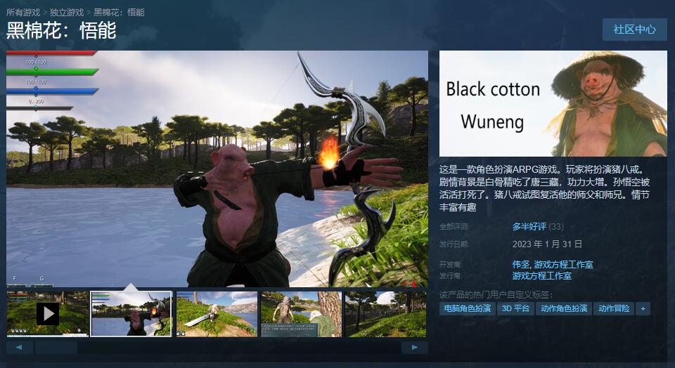 无厘头游戏steam,steam上架无厘头足球游戏