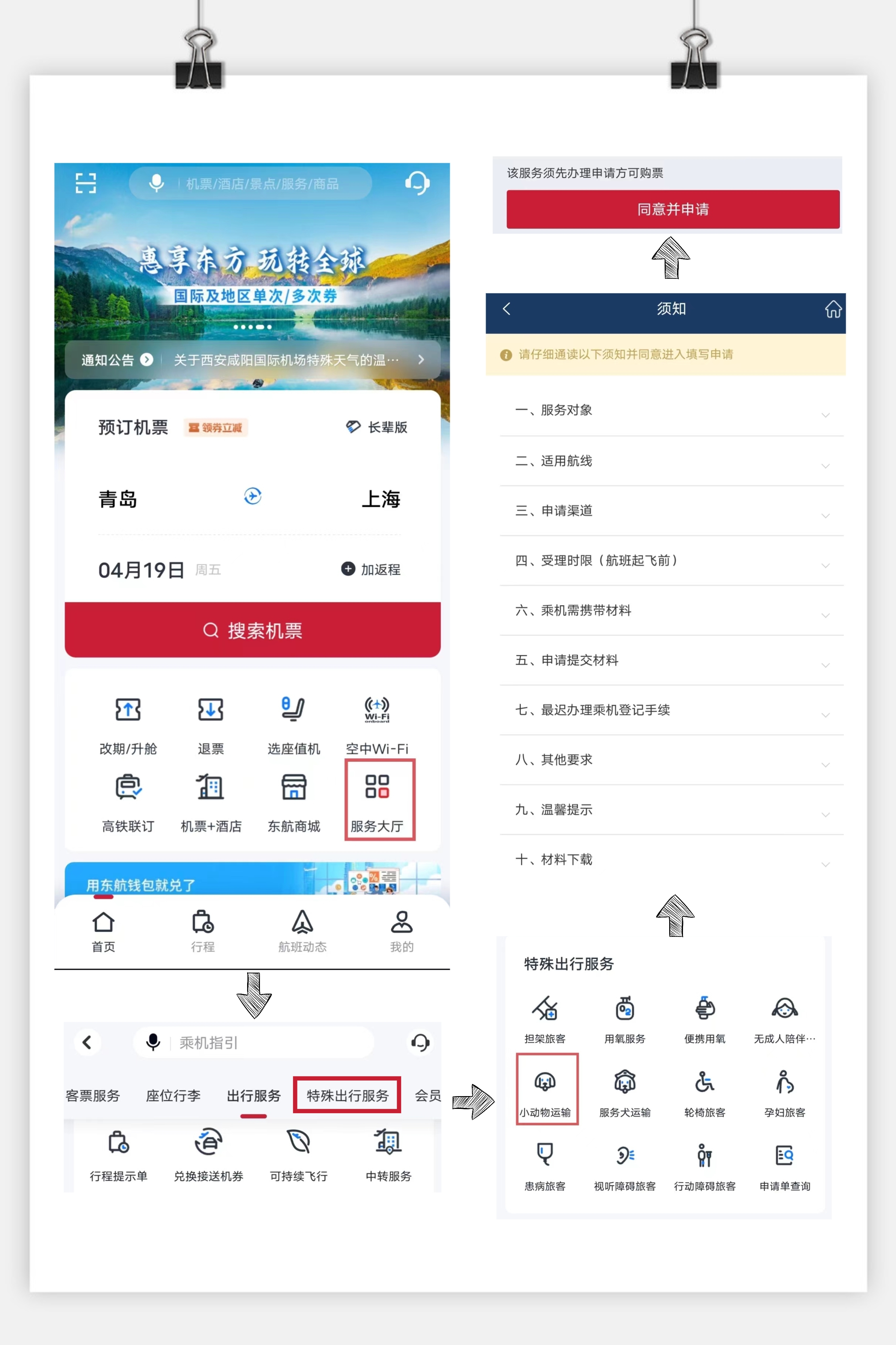 东航国际航班公务舱托运行李,东航现在没有免费托运行李了吗