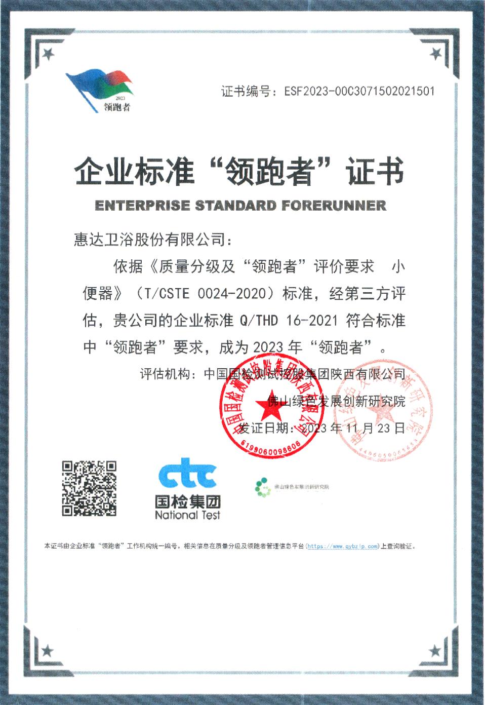 惠达卫浴合格的标准,卫浴品牌推荐惠达卫浴怎么样