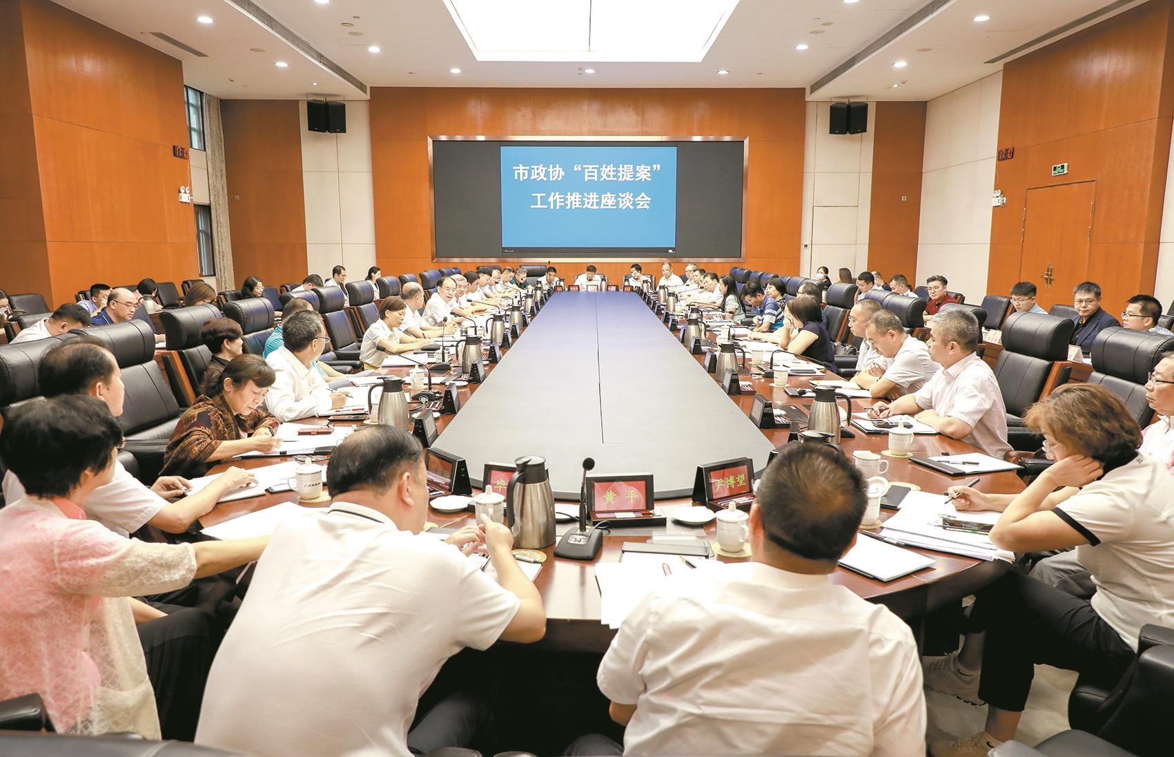 广州市百姓提案,广州政协十项民生议题