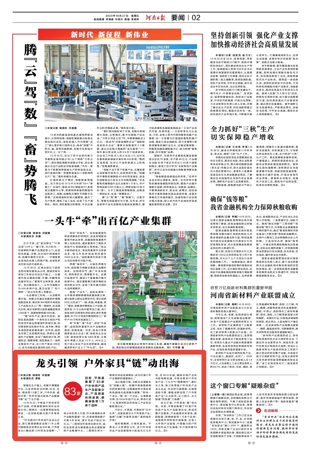 平舆汝南经济对比,平舆县经济