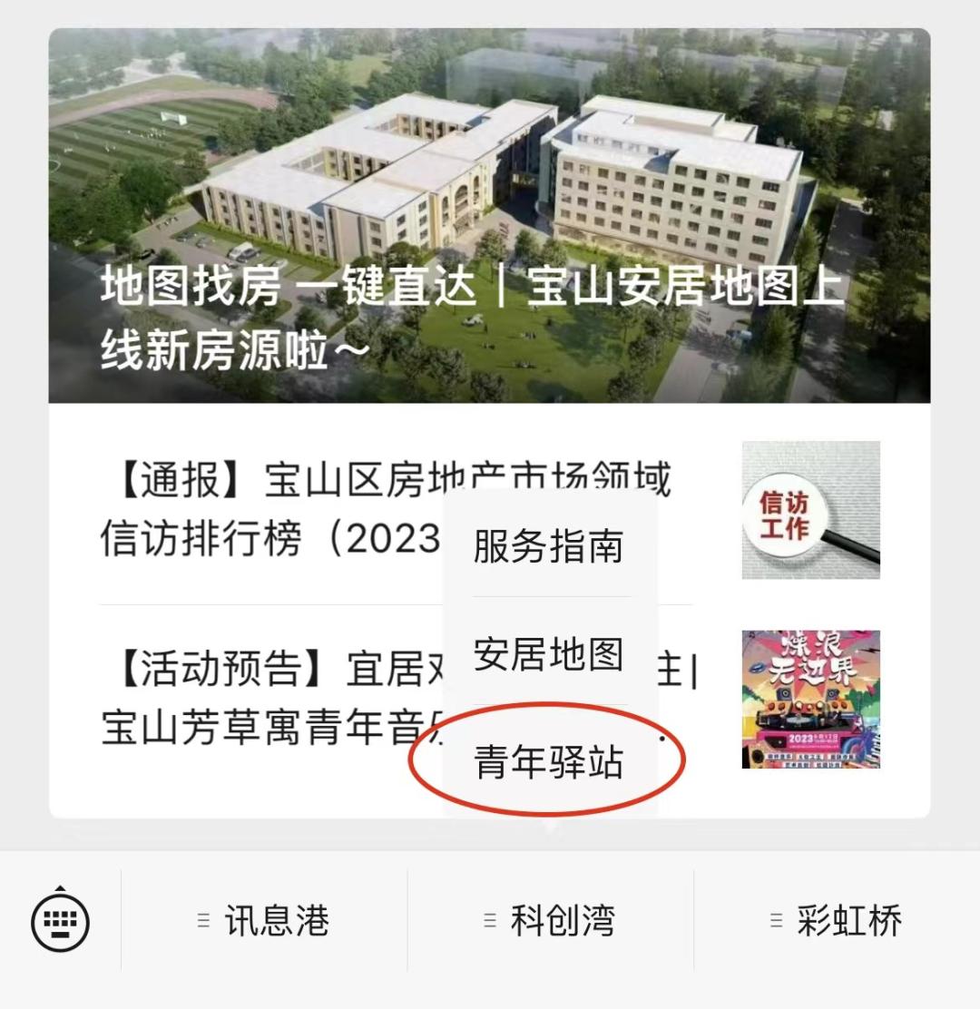 上海宝山找工作求职,求职免费住宿