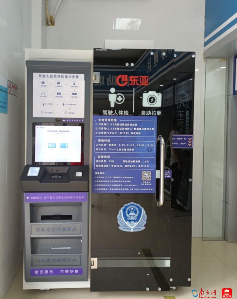 白云区政务服务中心政务一体机,广州政务服务中心自助拍照