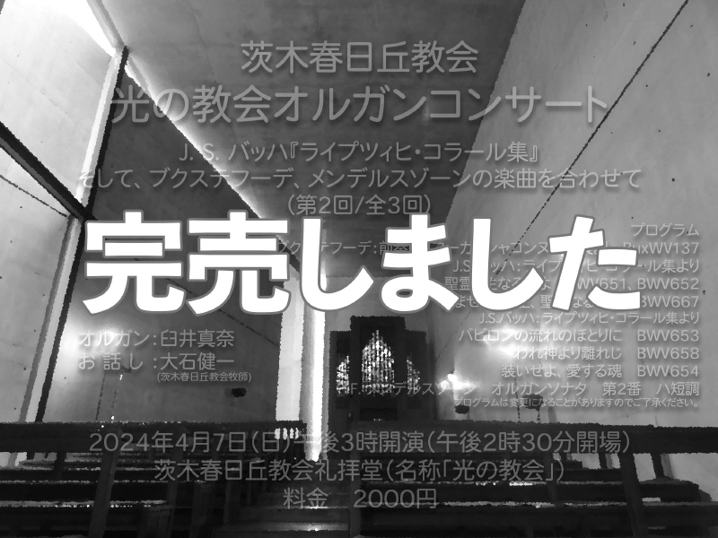安藤忠雄的光之教堂平面图,安藤忠雄诗之教堂建设好了吗