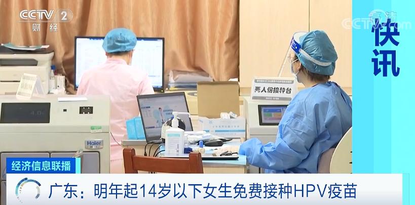 新闻联播财经要闻回放,联播财经看点